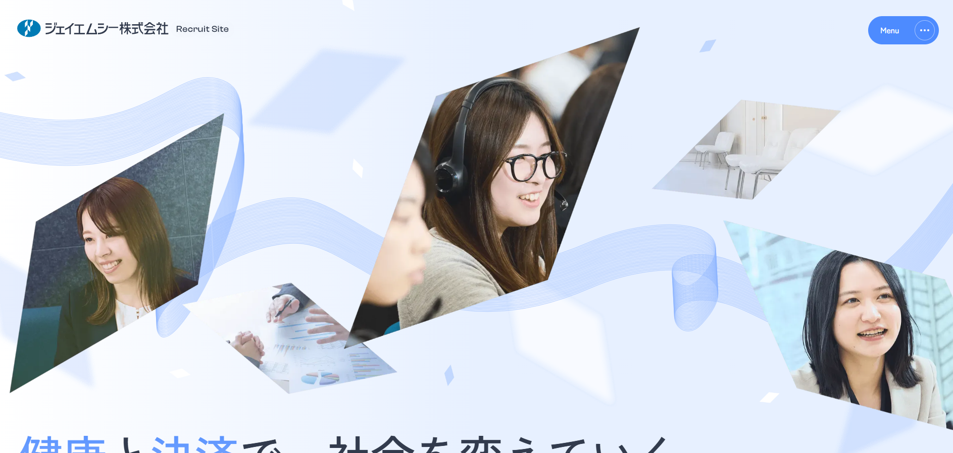 ジェイエムシー株式会社 Recruit Site