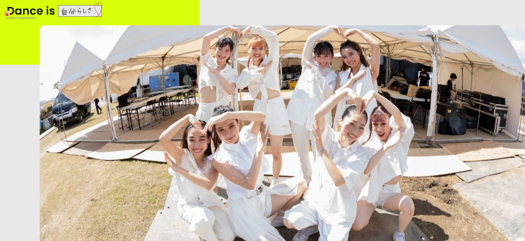 Dance