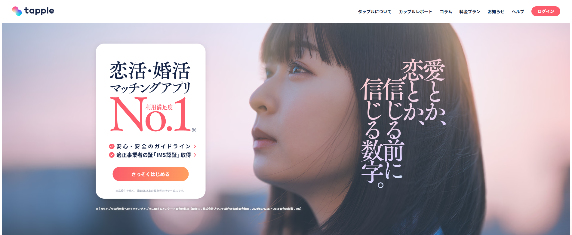 マグノリア・ホワイト